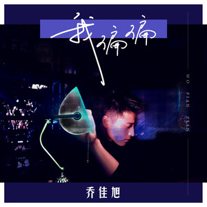 穿女装被c到高潮好爽软件
